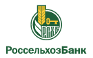 Банк Россельхозбанк в Кузнецке-12